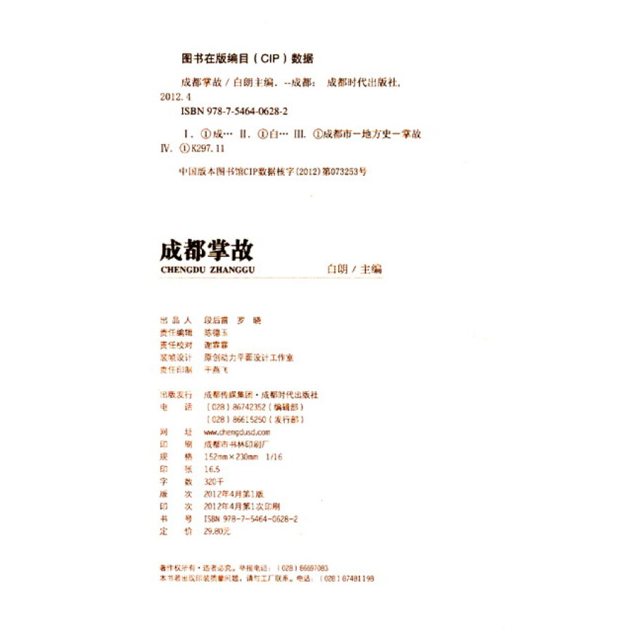 ky.com-三国志14已在开发之中? 2018年正式发售?(图1)
