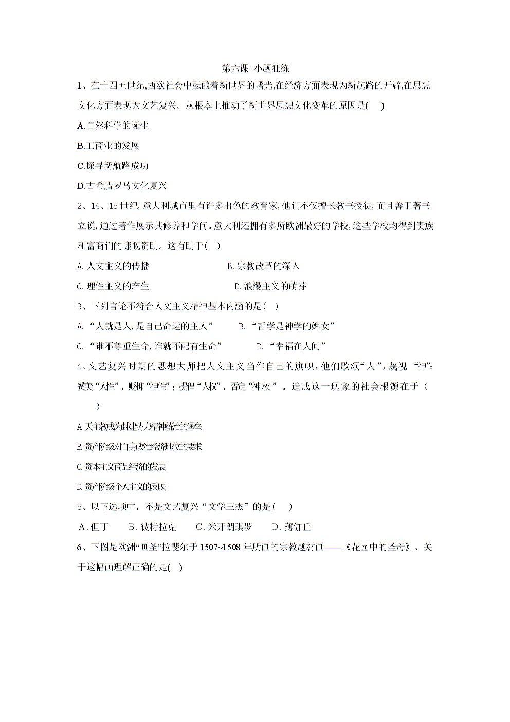 真红女神：内心世界开学季发布 2.5D横版游戏“ky.com”(图2)