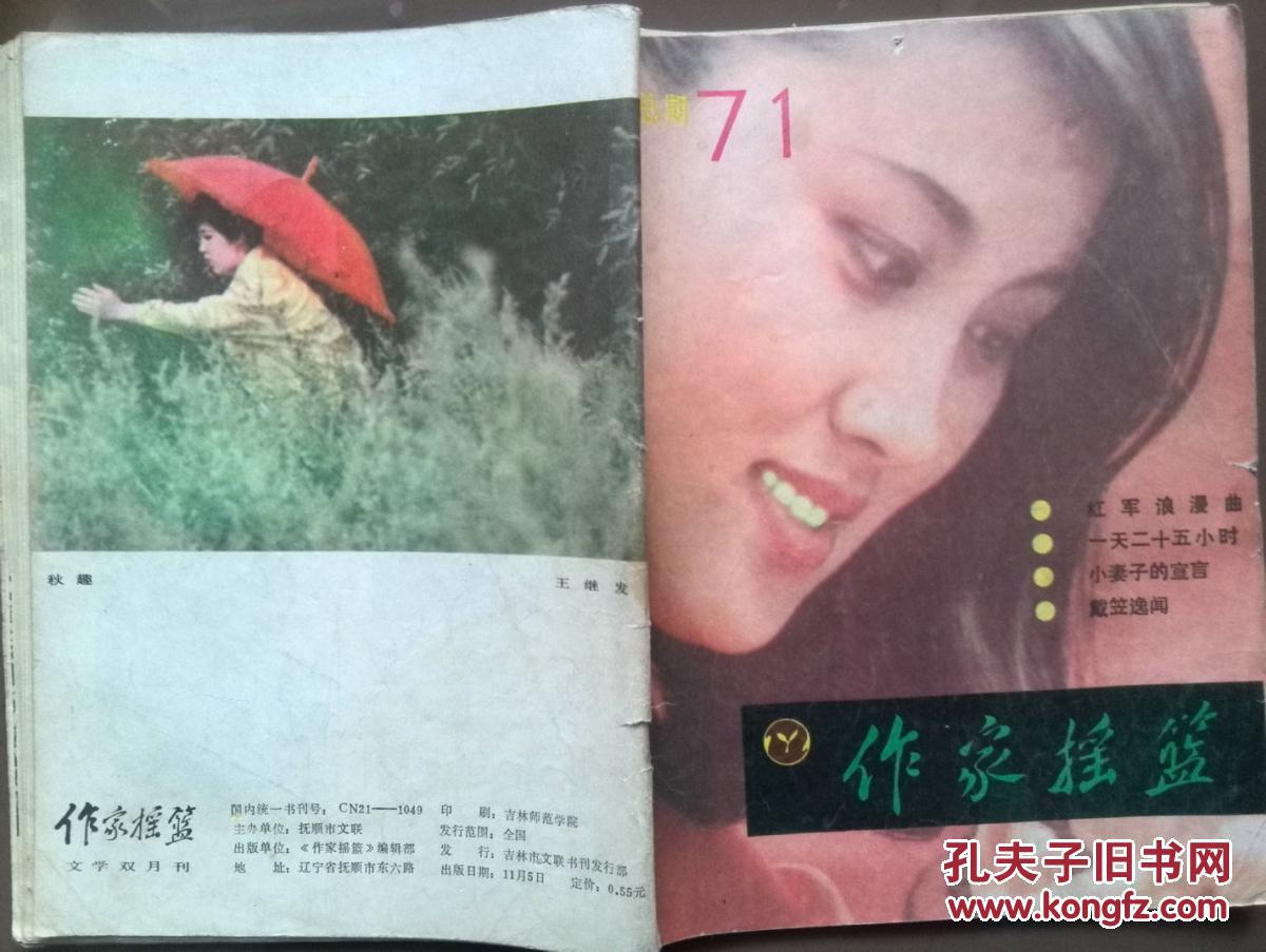 酸葡萄？罗马大将：马尔科姆是谁？巴萨球迷反问：马诺拉斯是谁？：kycom(图1)